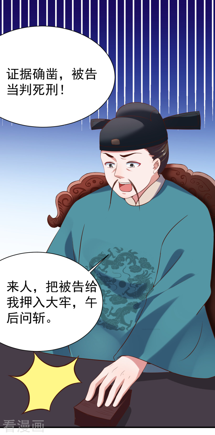 第3话危急关头美女相救！-回到古代当圣贤-仙娱文化（第15张）